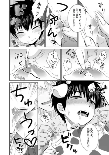 [Inukkoro] Oishii Gochisou Fhentai - Page 7