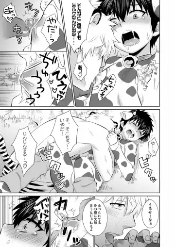 [Inukkoro] Oishii Gochisou Fhentai - Page 8