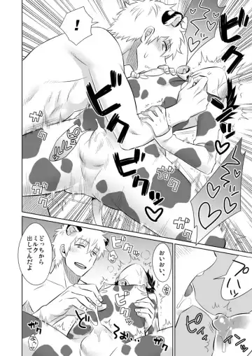 [Inukkoro] Oishii Gochisou Fhentai - Page 9