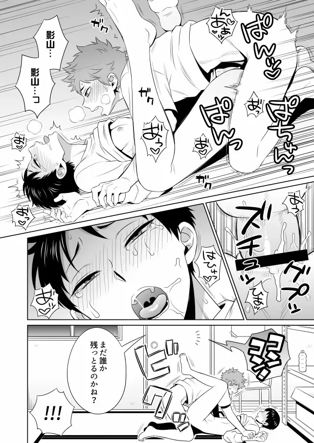 [Inukkoro] Ariamaru. Fhentai - Page 11
