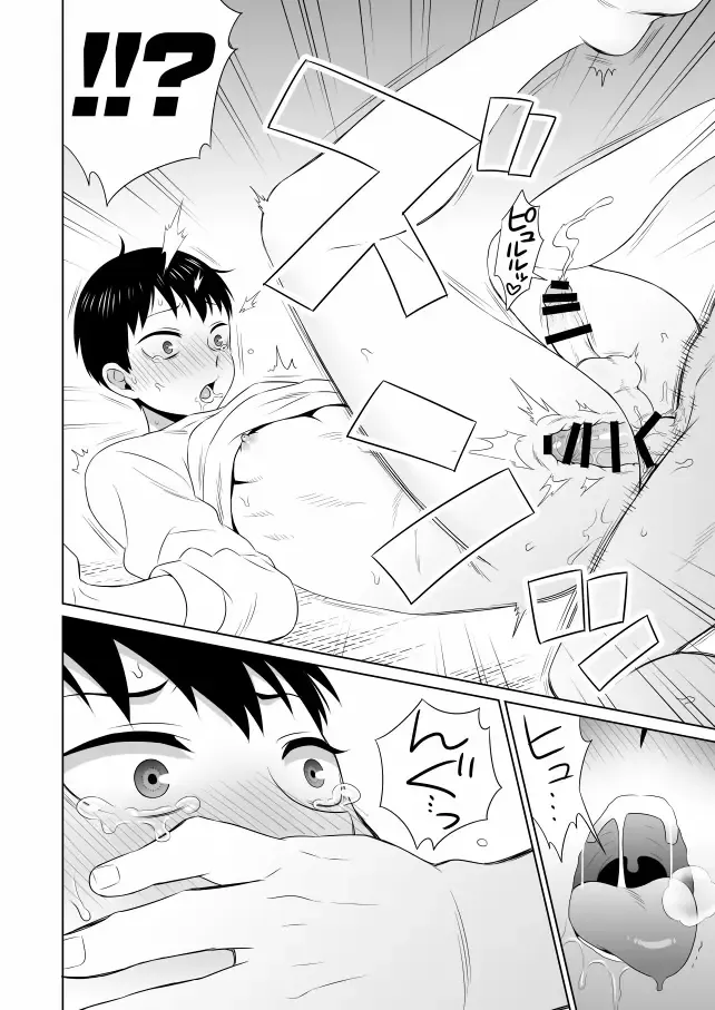 [Inukkoro] Ariamaru. Fhentai - Page 13