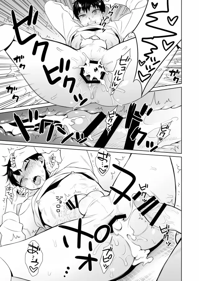 [Inukkoro] Ariamaru. Fhentai - Page 20