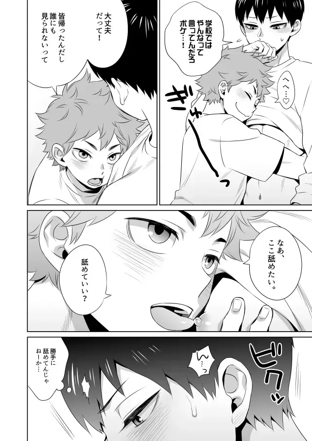 [Inukkoro] Ariamaru. Fhentai - Page 3