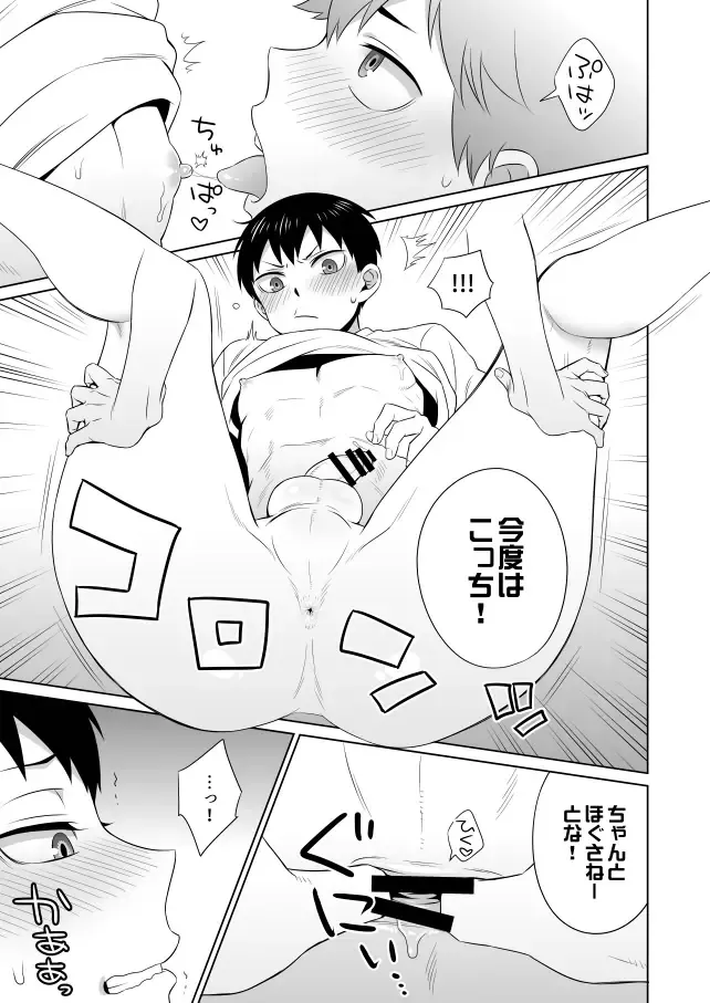 [Inukkoro] Ariamaru. Fhentai - Page 6