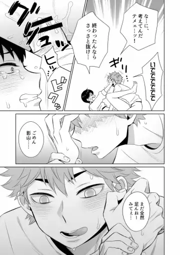 [Inukkoro] Ariamaru. Fhentai - Page 16