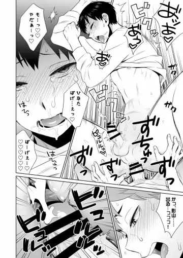 [Inukkoro] Ariamaru. Fhentai - Page 19