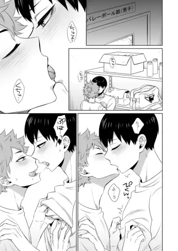 [Inukkoro] Ariamaru. Fhentai - Page 2