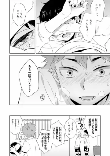 [Inukkoro] Ariamaru. Fhentai - Page 21