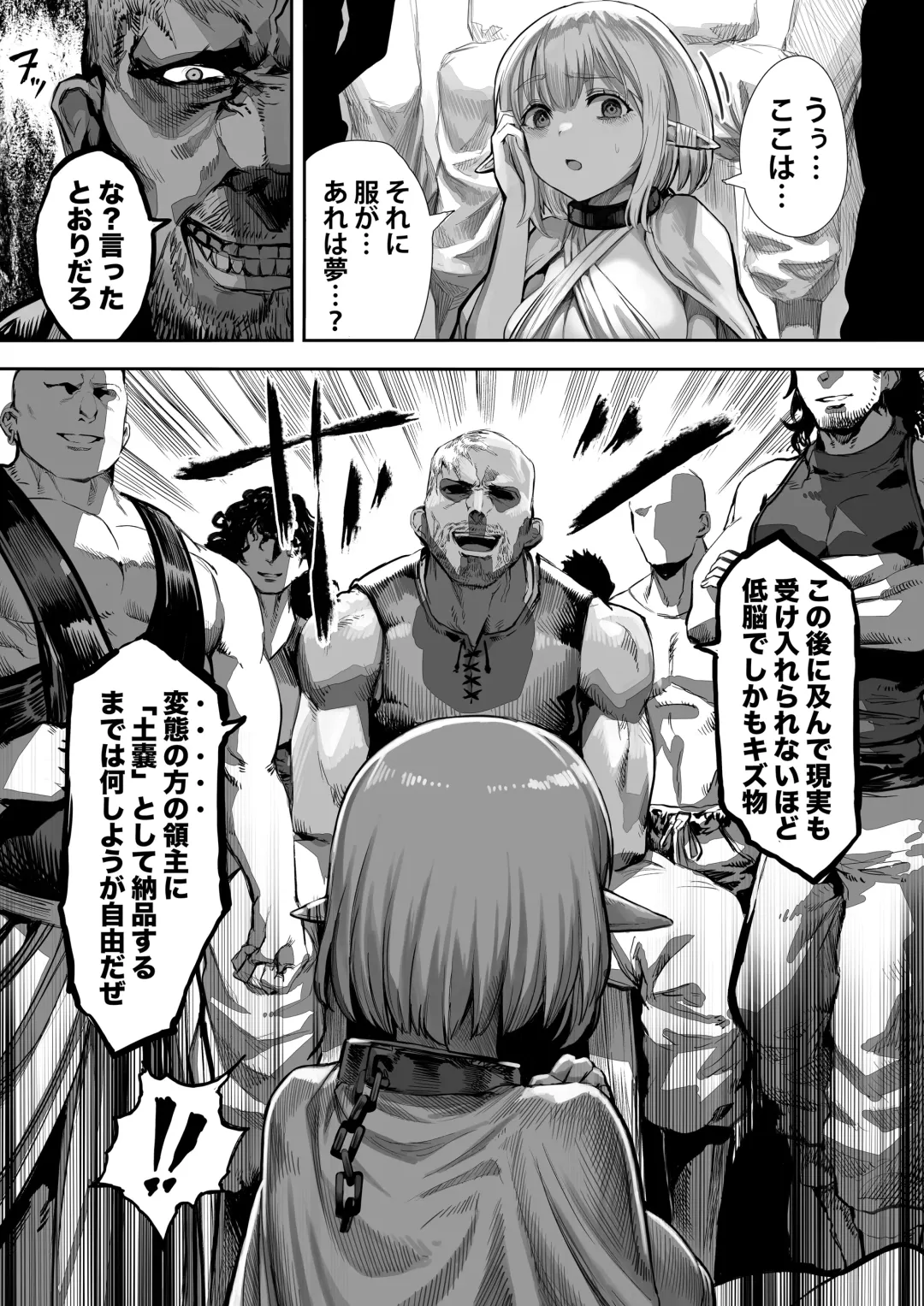 [Gibachan] Boroboro ni Sareru Elf-san Kako Hen Kanketsu-ban Fhentai - Page 32
