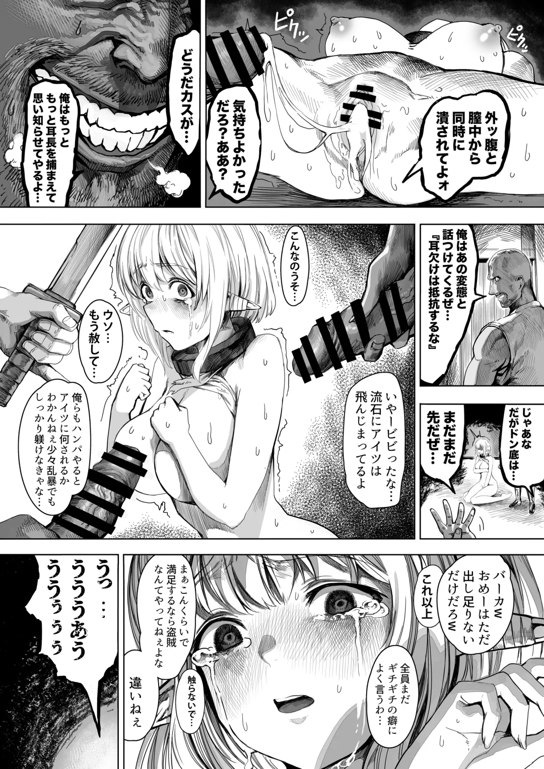 [Gibachan] Boroboro ni Sareru Elf-san Kako Hen Kanketsu-ban Fhentai - Page 42