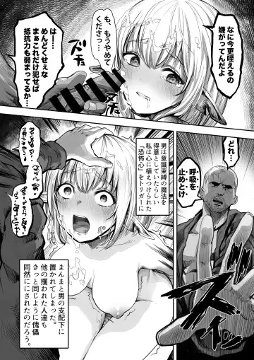 [Gibachan] Boroboro ni Sareru Elf-san Kako Hen Kanketsu-ban Fhentai - Page 30