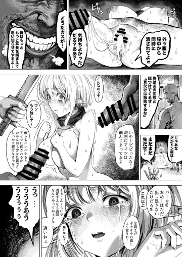 [Gibachan] Boroboro ni Sareru Elf-san Kako Hen Kanketsu-ban Fhentai - Page 42