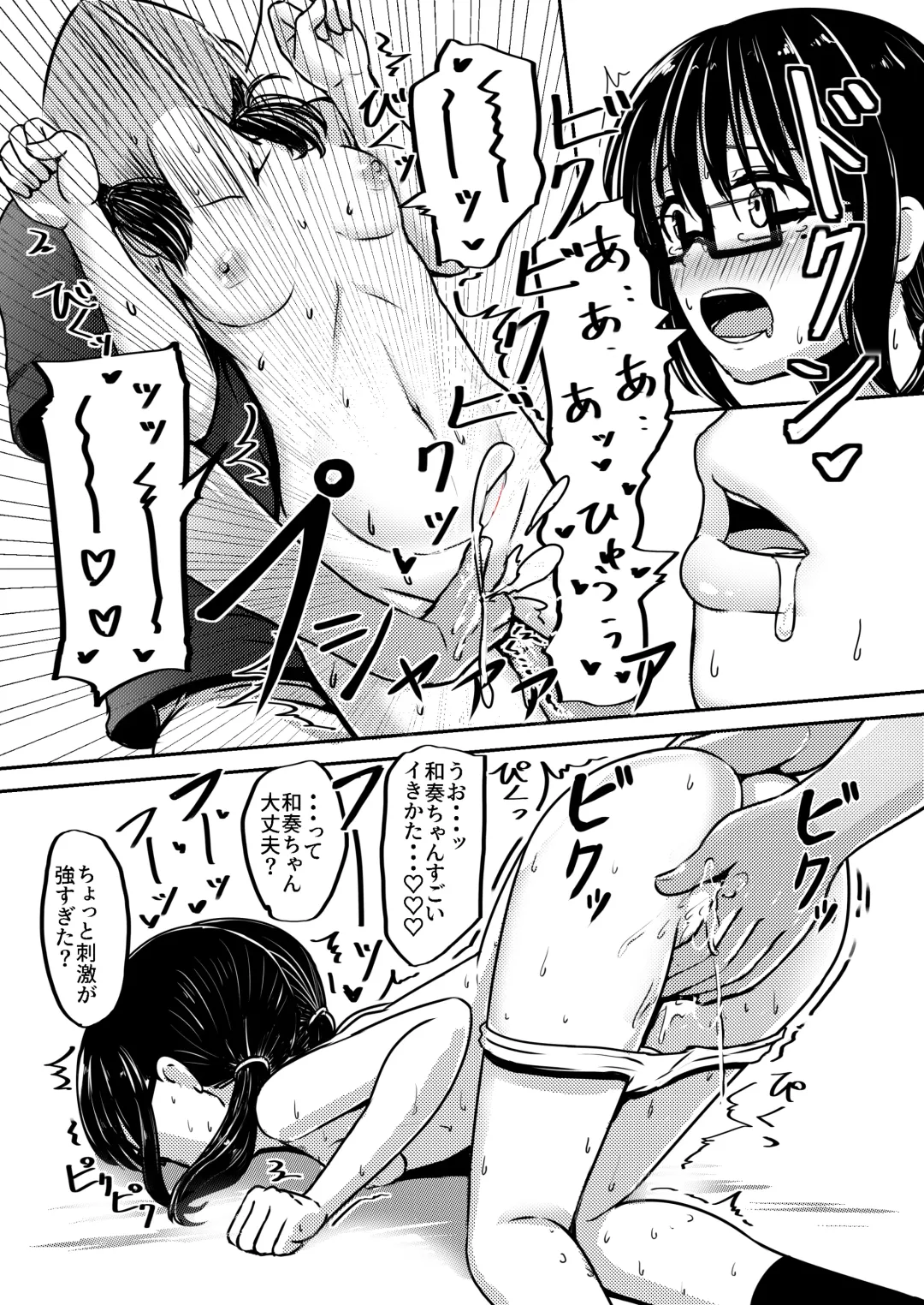 [Nagumo Ryuichi] Joshi Chuugakusei Charao ni Hamatte Saa Taihen Jimi Meganekko no Complex Fhentai - Page 14