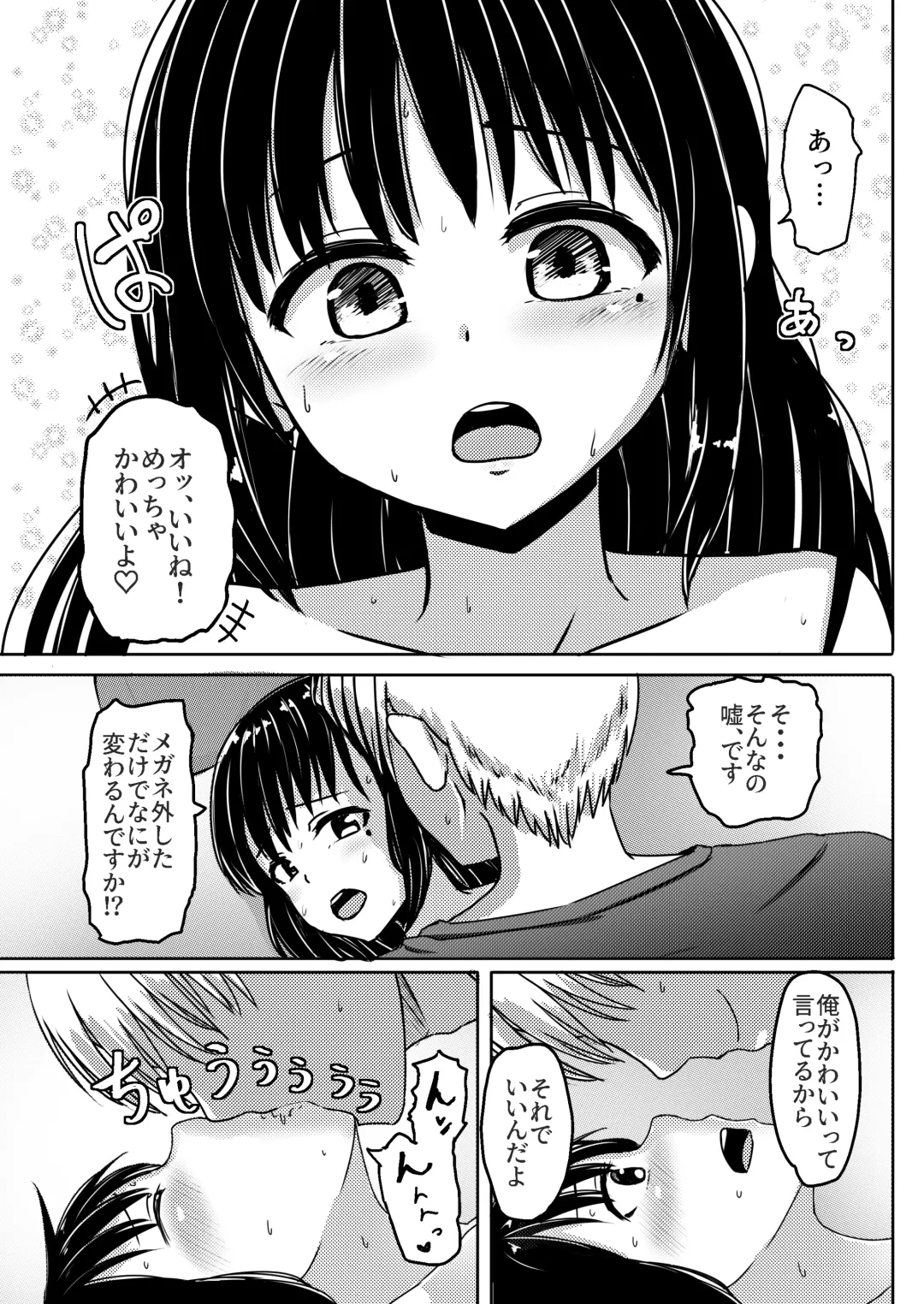 [Nagumo Ryuichi] Joshi Chuugakusei Charao ni Hamatte Saa Taihen Jimi Meganekko no Complex Fhentai - Page 20