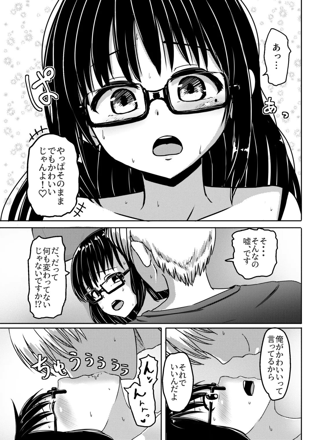 [Nagumo Ryuichi] Joshi Chuugakusei Charao ni Hamatte Saa Taihen Jimi Meganekko no Complex Fhentai - Page 30