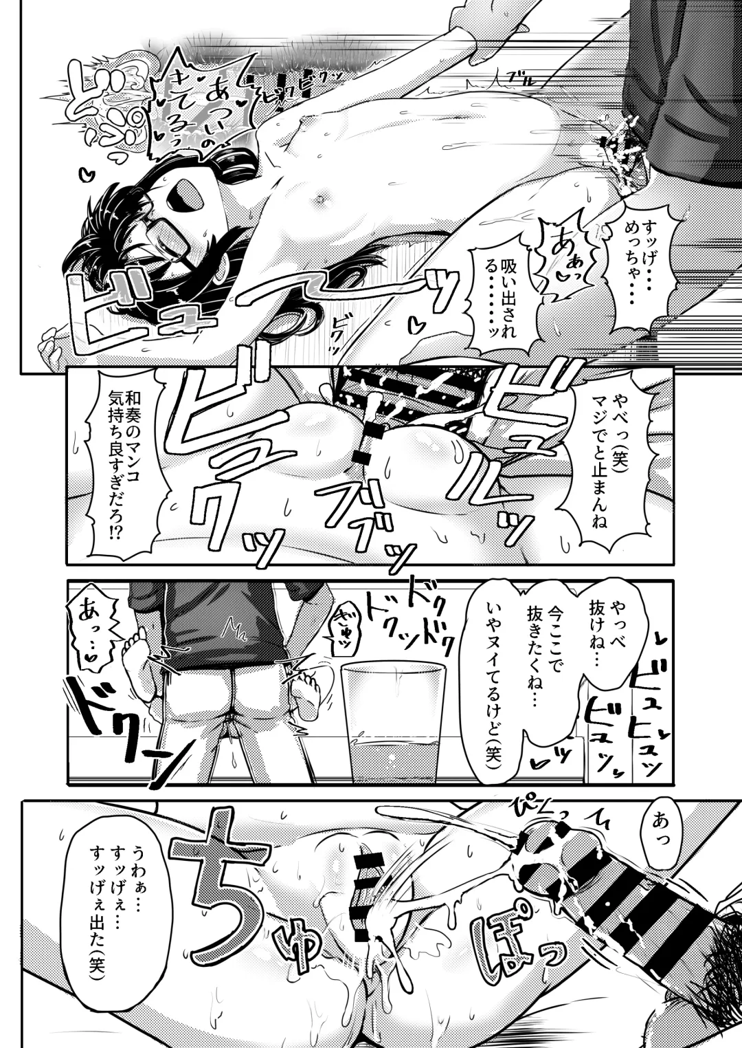 [Nagumo Ryuichi] Joshi Chuugakusei Charao ni Hamatte Saa Taihen Jimi Meganekko no Complex Fhentai - Page 35