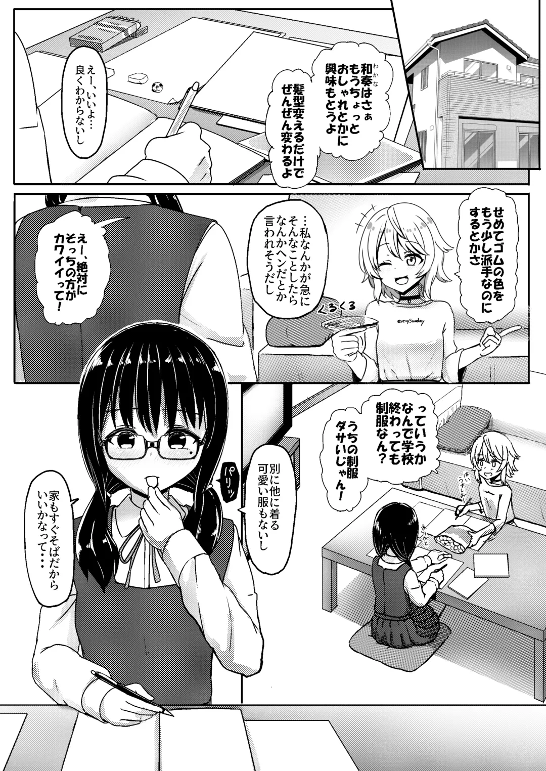 [Nagumo Ryuichi] Joshi Chuugakusei Charao ni Hamatte Saa Taihen Jimi Meganekko no Complex Fhentai - Page 4