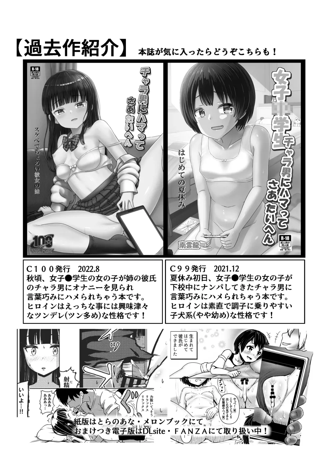 [Nagumo Ryuichi] Joshi Chuugakusei Charao ni Hamatte Saa Taihen Jimi Meganekko no Complex Fhentai - Page 42