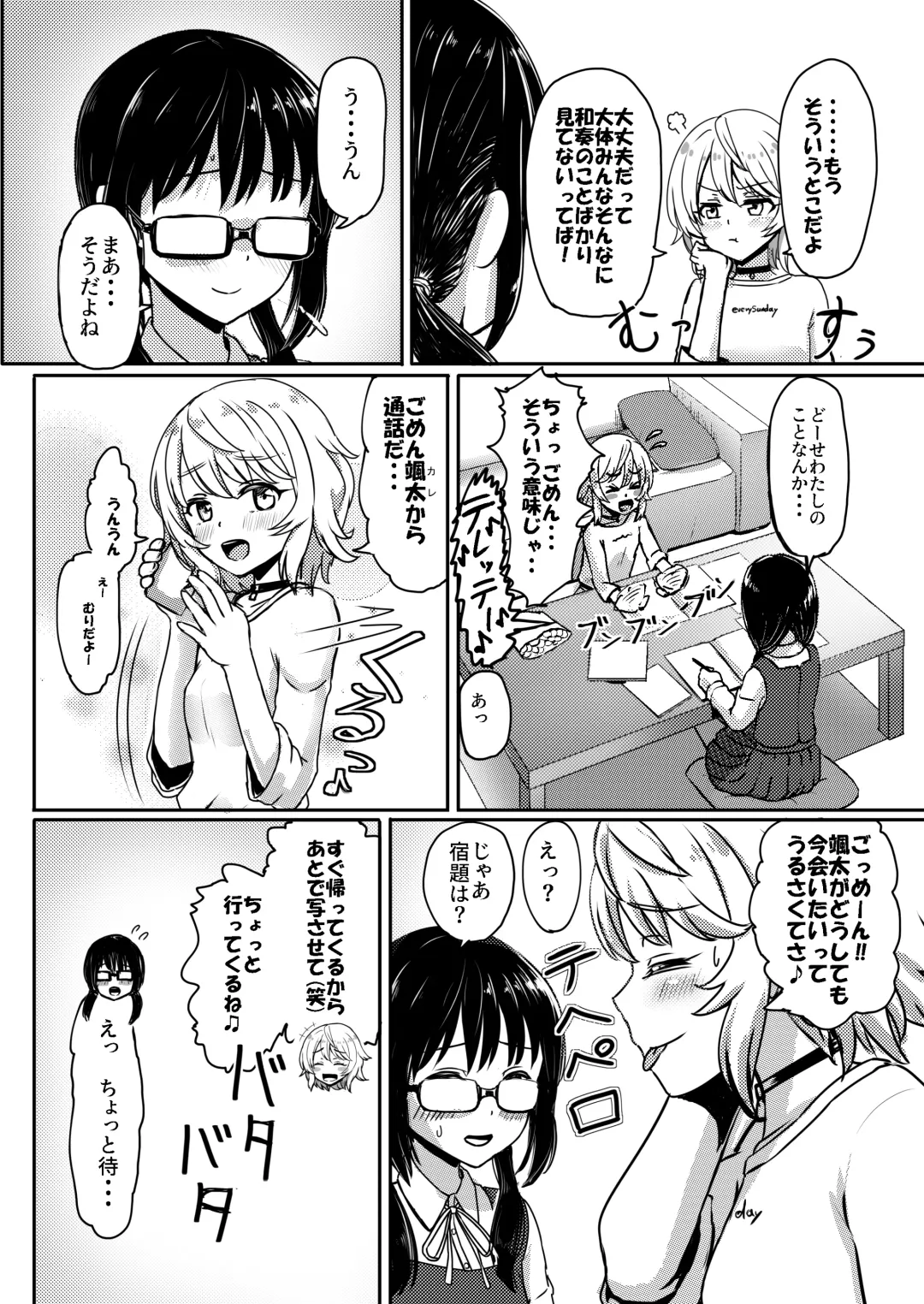 [Nagumo Ryuichi] Joshi Chuugakusei Charao ni Hamatte Saa Taihen Jimi Meganekko no Complex Fhentai - Page 5