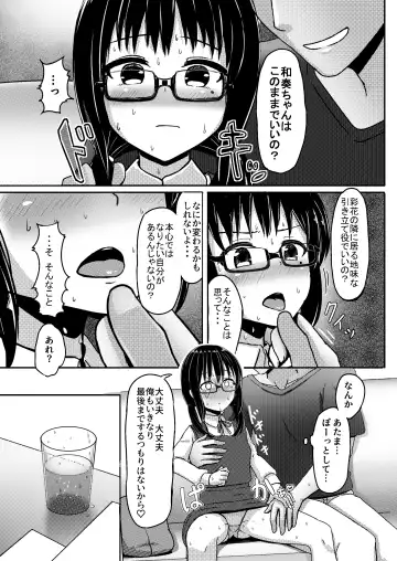 [Nagumo Ryuichi] Joshi Chuugakusei Charao ni Hamatte Saa Taihen Jimi Meganekko no Complex Fhentai - Page 10