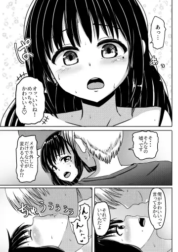 [Nagumo Ryuichi] Joshi Chuugakusei Charao ni Hamatte Saa Taihen Jimi Meganekko no Complex Fhentai - Page 20