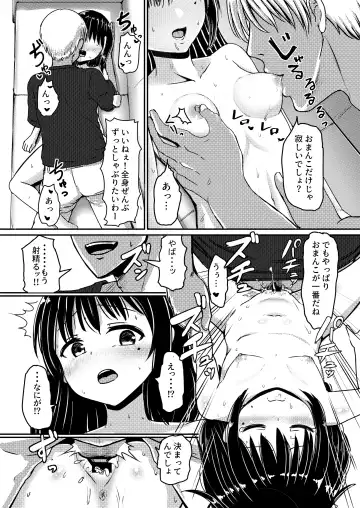 [Nagumo Ryuichi] Joshi Chuugakusei Charao ni Hamatte Saa Taihen Jimi Meganekko no Complex Fhentai - Page 23