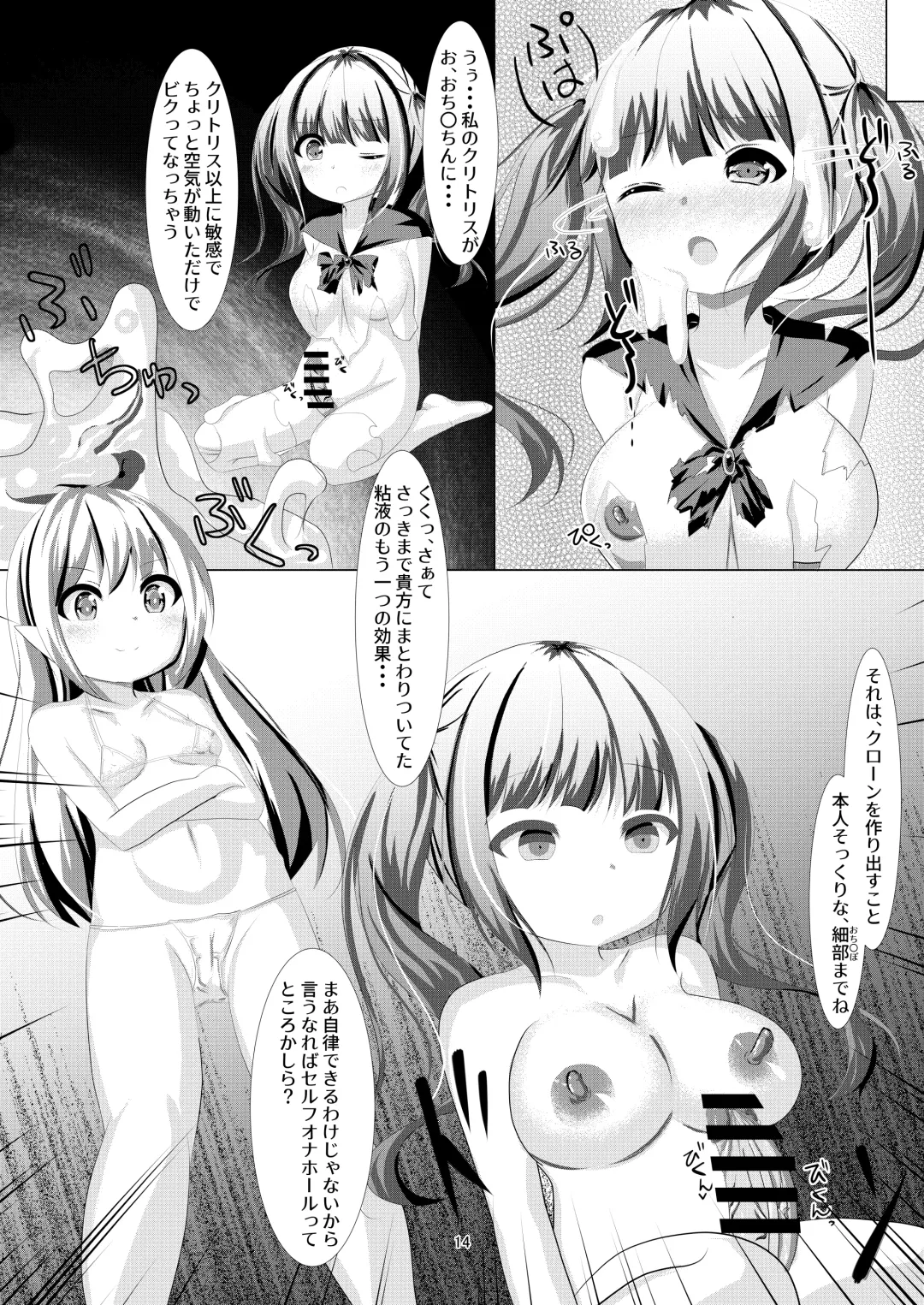 [Nyaon] Mahou Shoujo Umica Shokushu Futanari Kaizou Ochi Fhentai - Page 14