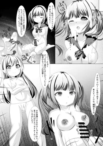 [Nyaon] Mahou Shoujo Umica Shokushu Futanari Kaizou Ochi Fhentai - Page 14