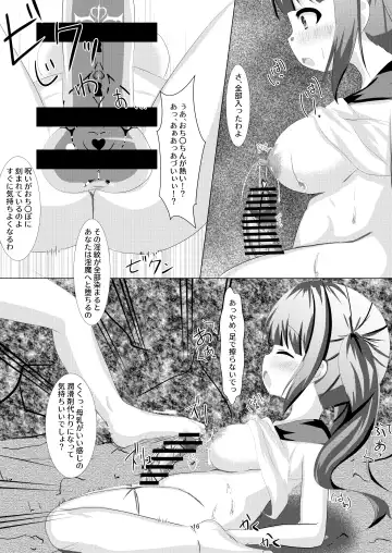 [Nyaon] Mahou Shoujo Umica Shokushu Futanari Kaizou Ochi Fhentai - Page 16