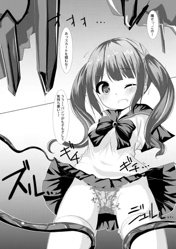 [Nyaon] Mahou Shoujo Umica Shokushu Futanari Kaizou Ochi Fhentai - Page 3