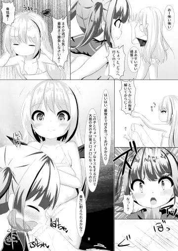 [Nyaon] Mahou Shoujo Umica Shokushu Futanari Kaizou Ochi Fhentai - Page 5