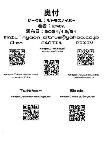 [Nyaon] Mahou Shoujo Lumia - Namaiki Shoujo Sennou Dorei Ochi - Fhentai - Page 24