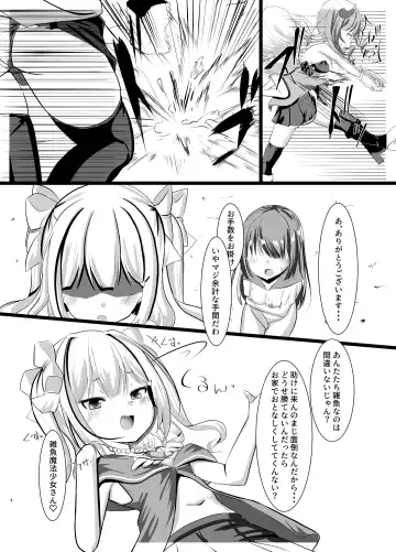 [Nyaon] Mahou Shoujo Lumia - Namaiki Shoujo Sennou Dorei Ochi - Fhentai - Page 4