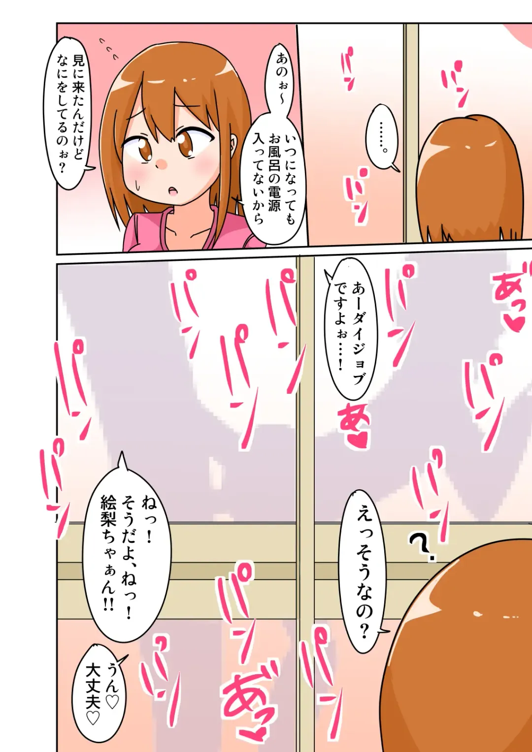 [Inuon] Eri-chan to Dosukebe Homestay! Fhentai - Page 23