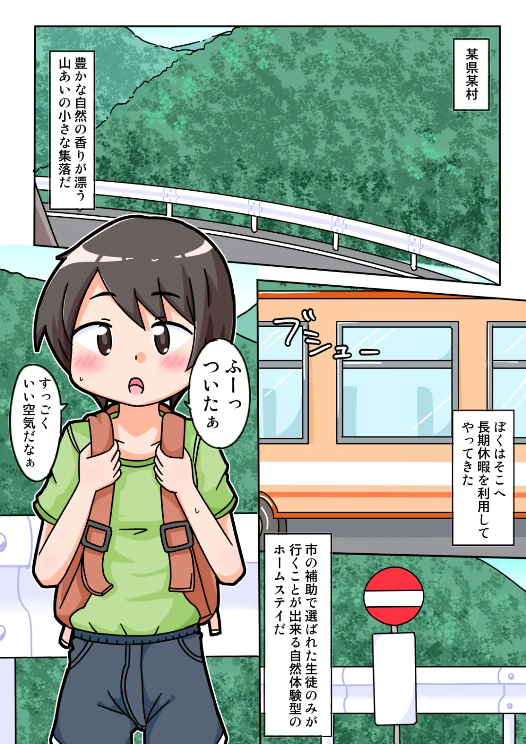 [Inuon] Eri-chan to Dosukebe Homestay! Fhentai - Page 3