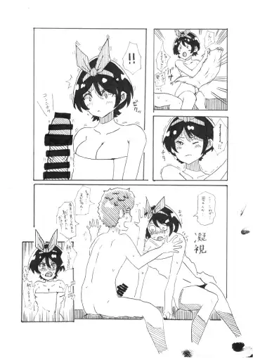 Ruka-chan to Ecchi suru dake no Manga Fhentai - Page 5