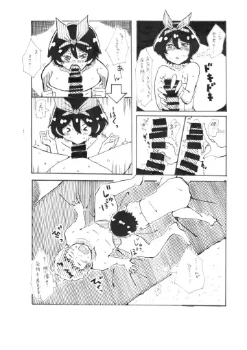 Ruka-chan to Ecchi suru dake no Manga Fhentai - Page 6