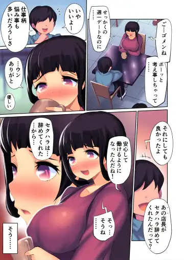 Boku no Kanojo ga Ochiru made Fhentai - Page 31