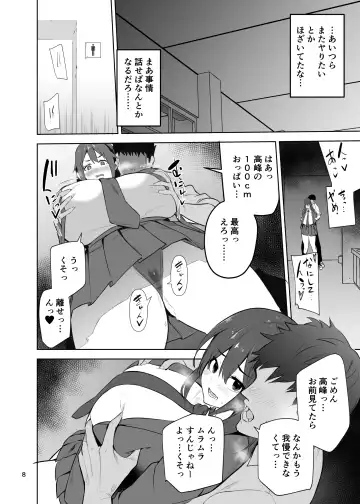 [Cup-chan] ドスケベオナホボディ病になった俺が友人の性奴隷になるお話 Fhentai - Page 9