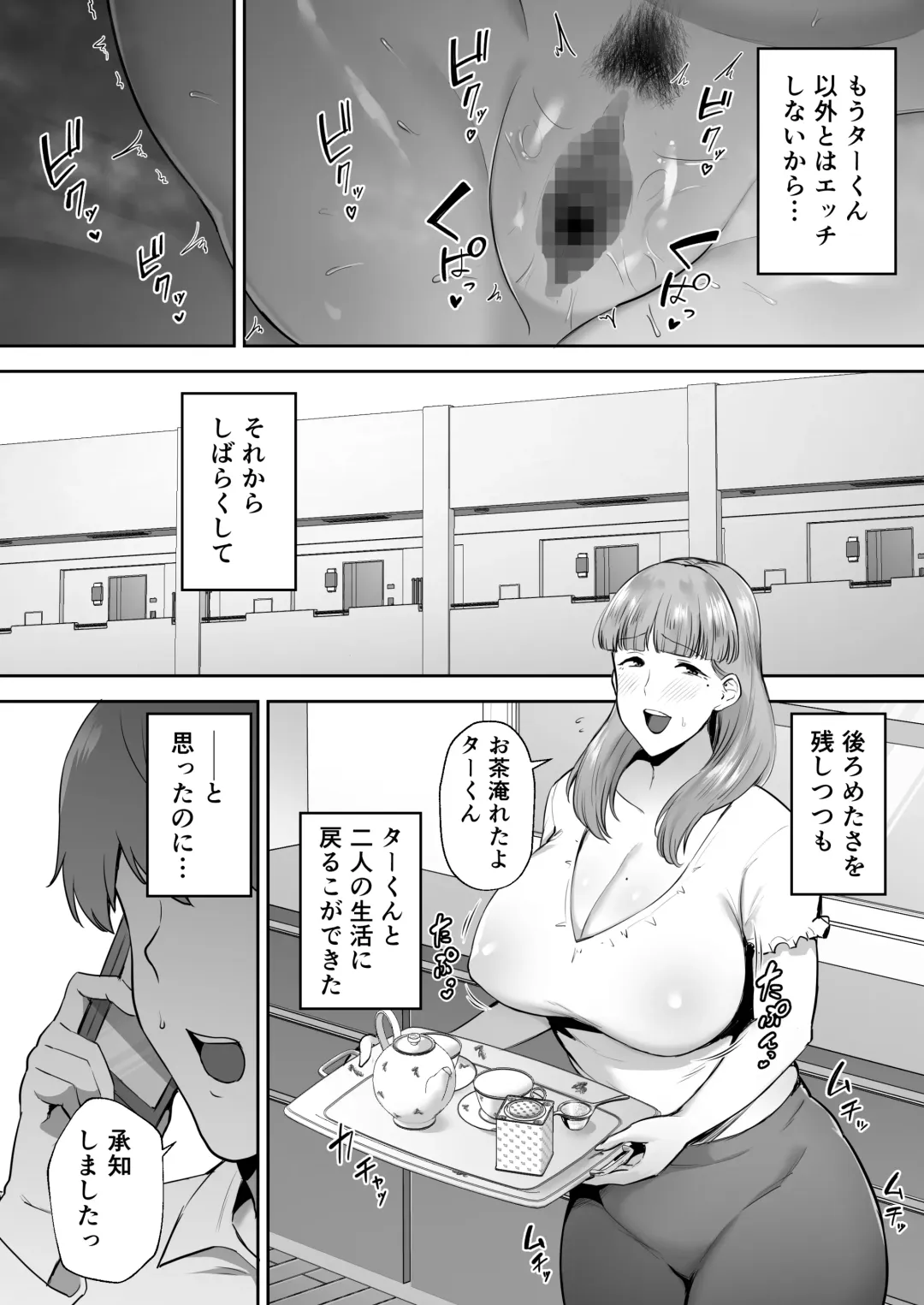 [Gagarin Kichi] 寝取られた爆乳おっとり妻めぐみ ―お隣の下品なデカチンにドハマりしました― Fhentai - Page 84