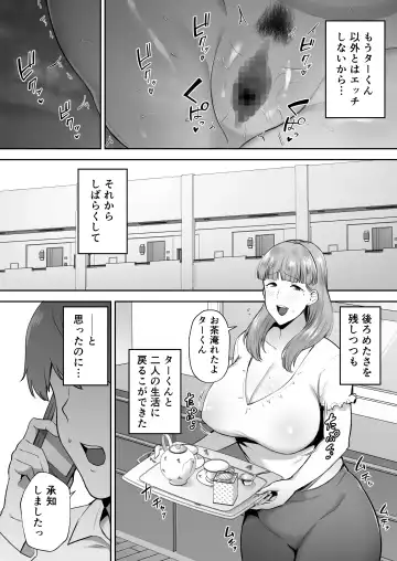 [Gagarin Kichi] 寝取られた爆乳おっとり妻めぐみ ―お隣の下品なデカチンにドハマりしました― Fhentai - Page 84