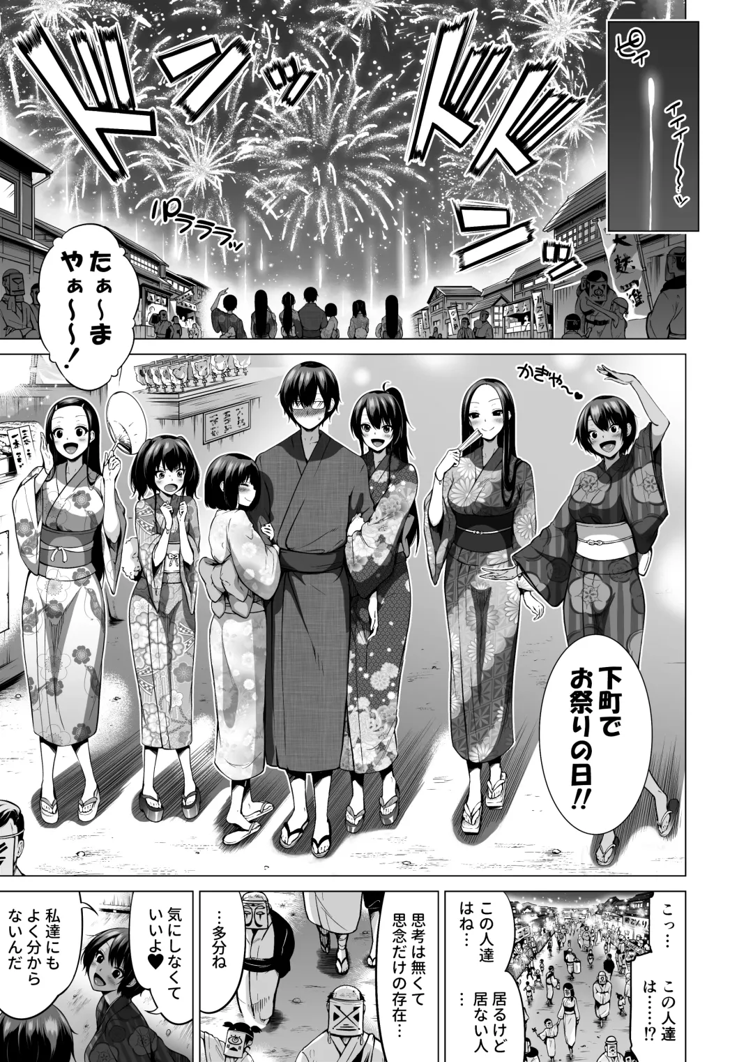 [Akatsuki Myuuto] Nanaka no Rakuen 6 ~Inaka no Gakkou de Bishoujo Harem~ Himitsu Kichi to Imouto Gokko Hen Fhentai - Page 43