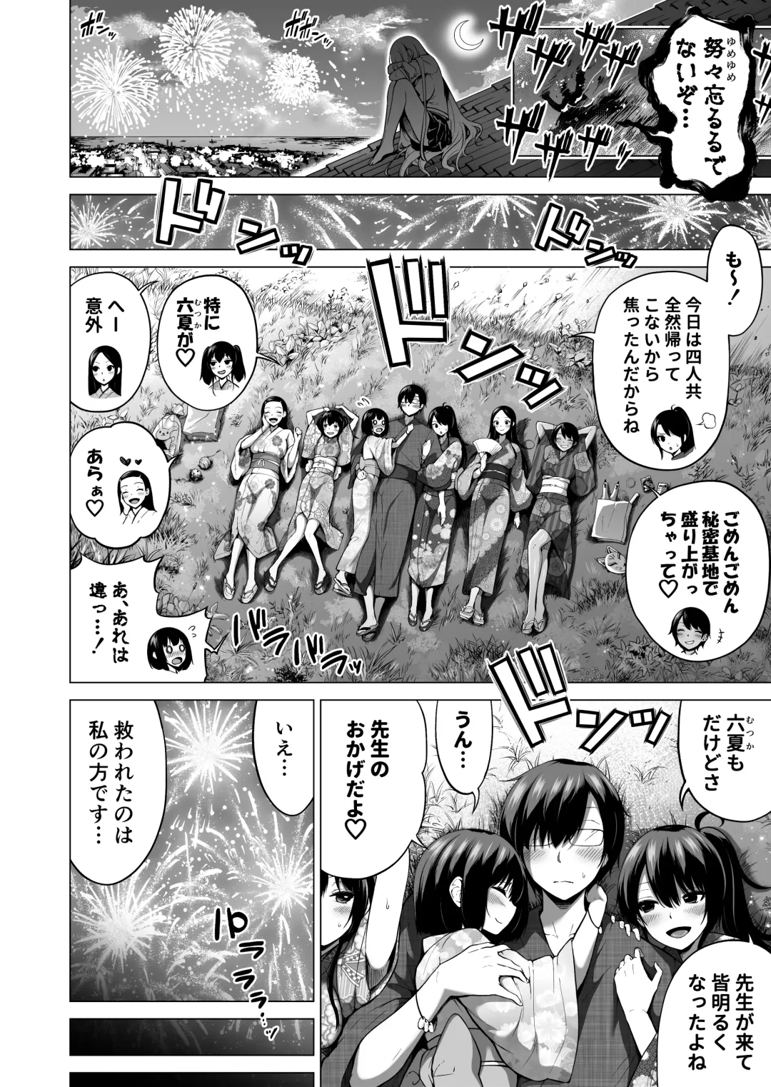 [Akatsuki Myuuto] Nanaka no Rakuen 6 ~Inaka no Gakkou de Bishoujo Harem~ Himitsu Kichi to Imouto Gokko Hen Fhentai - Page 46