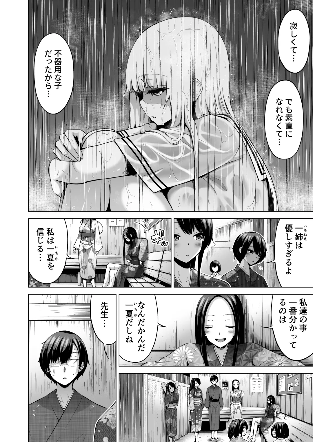 [Akatsuki Myuuto] Nanaka no Rakuen 6 ~Inaka no Gakkou de Bishoujo Harem~ Himitsu Kichi to Imouto Gokko Hen Fhentai - Page 48