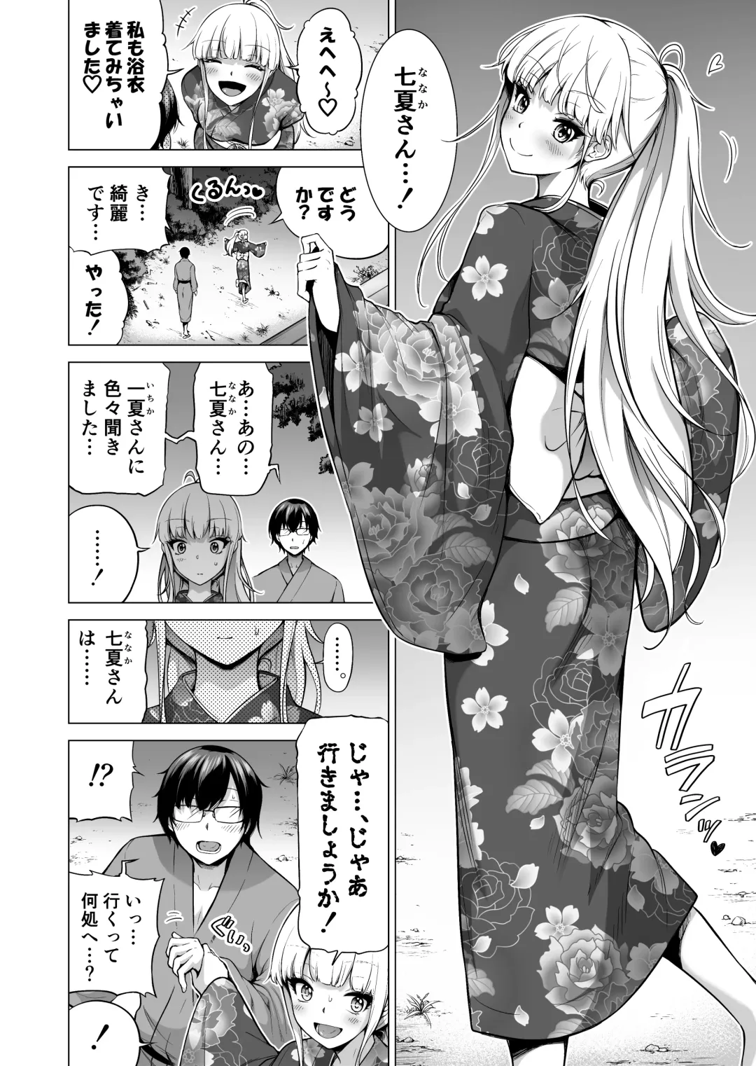 [Akatsuki Myuuto] Nanaka no Rakuen 6 ~Inaka no Gakkou de Bishoujo Harem~ Himitsu Kichi to Imouto Gokko Hen Fhentai - Page 50