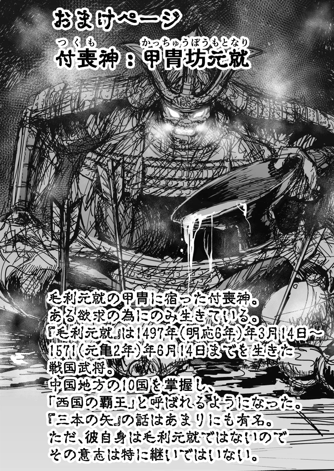 [Akatsuki Myuuto] Nanaka no Rakuen 6 ~Inaka no Gakkou de Bishoujo Harem~ Himitsu Kichi to Imouto Gokko Hen Fhentai - Page 58