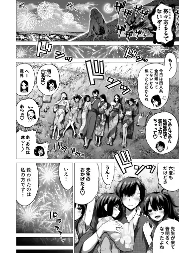 [Akatsuki Myuuto] Nanaka no Rakuen 6 ~Inaka no Gakkou de Bishoujo Harem~ Himitsu Kichi to Imouto Gokko Hen Fhentai - Page 46