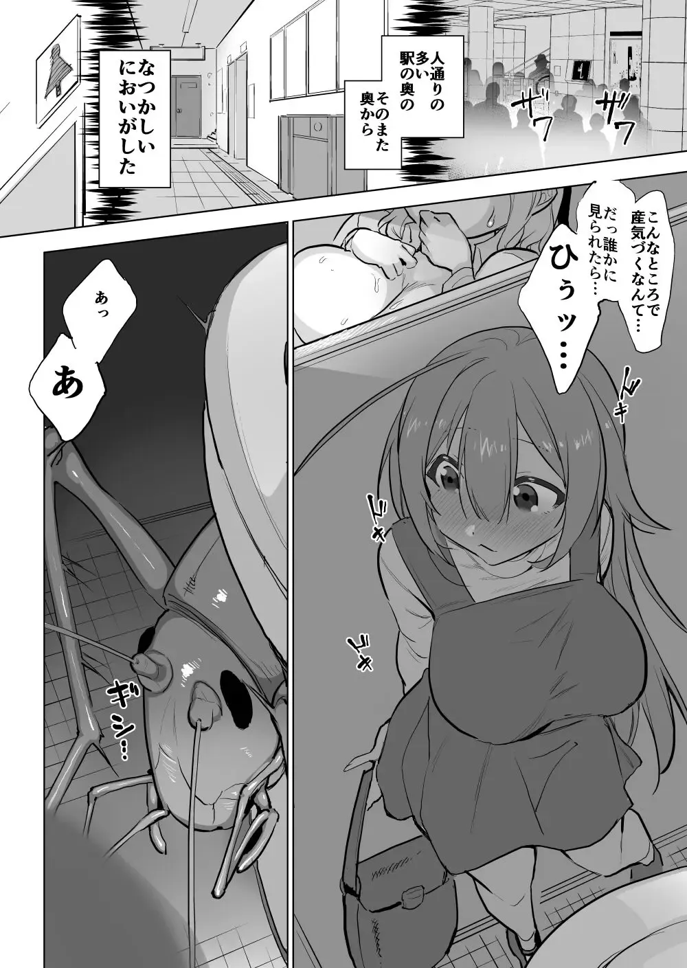 [Smomo] kamadouma x futaba Fhentai - Page 2