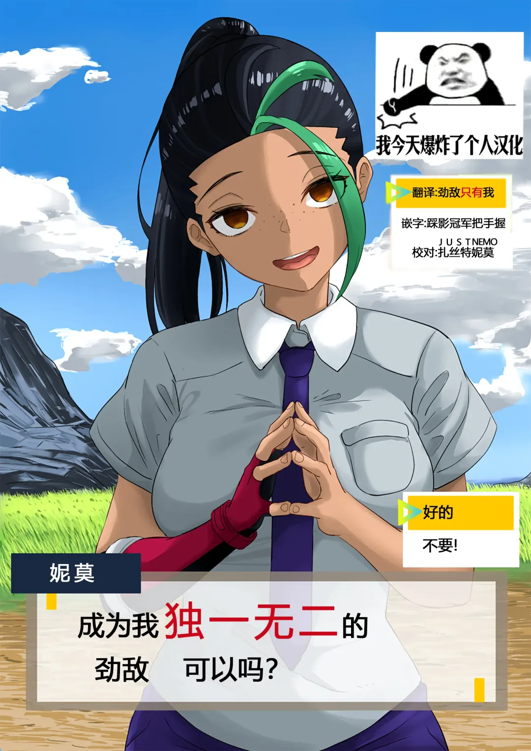 [Goma Gorilla] Pokémon Nemo no Ero Manga Fhentai - Page 1