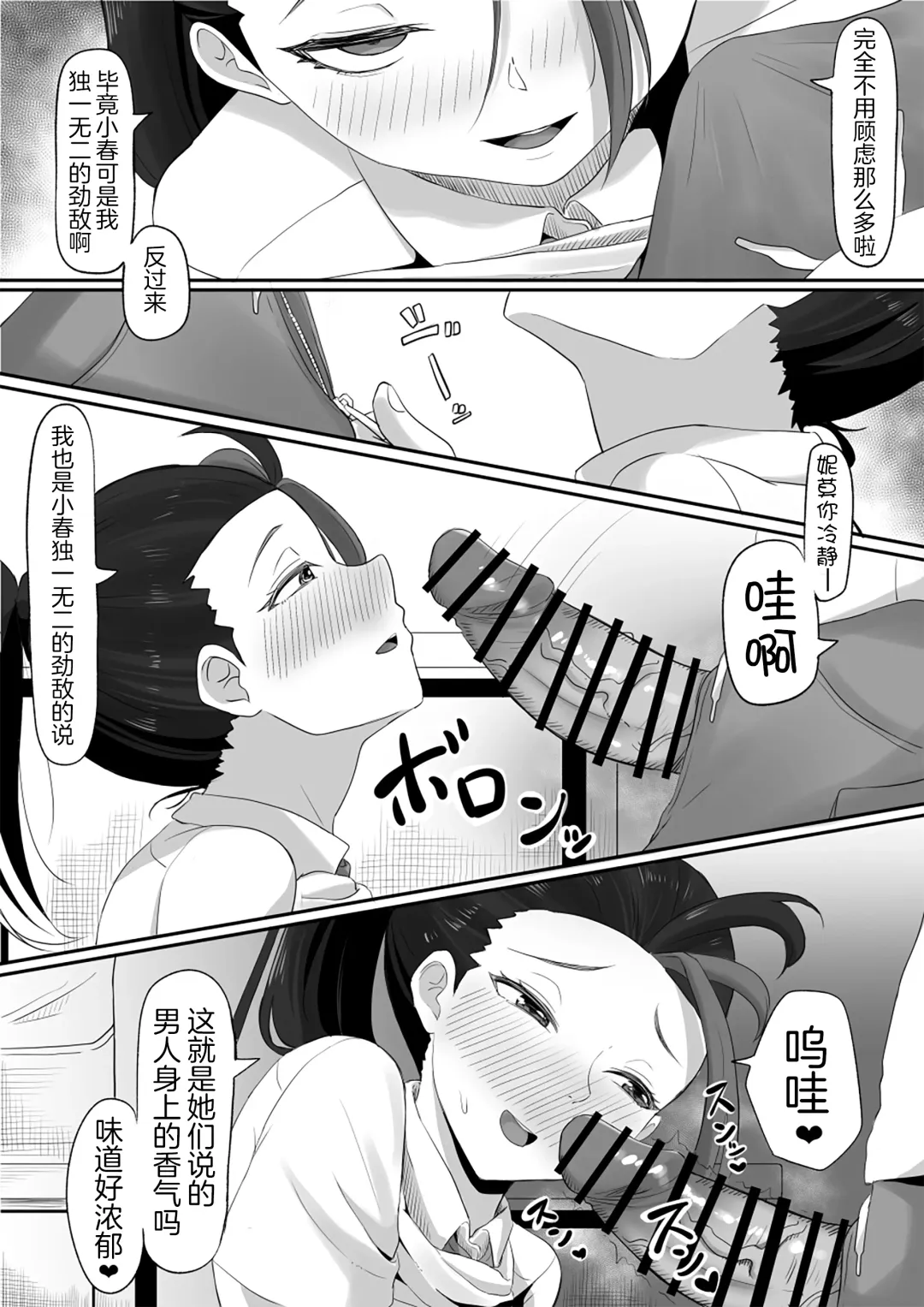 [Goma Gorilla] Pokémon Nemo no Ero Manga Fhentai - Page 11